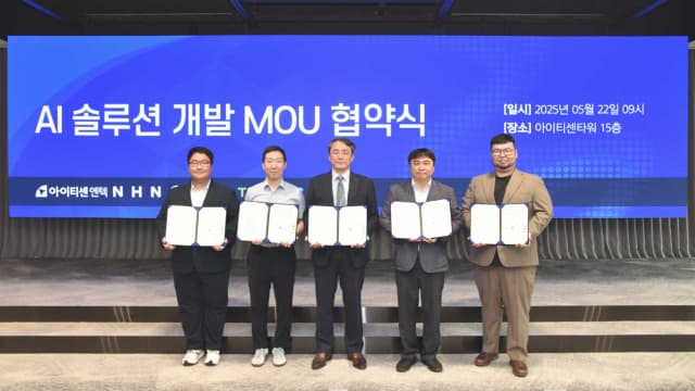 아이티센엔텍 등 5개사, 공공 특화 AI 솔루션 공동 개발