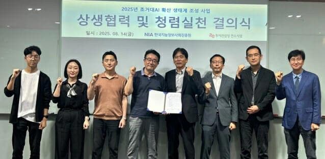 '금융권 첫 추론데이터 구축'..투이컨설팅 컨소시엄 킥오프 행사